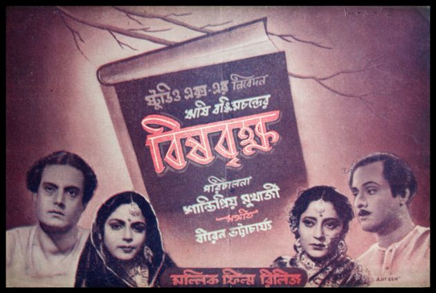 Bishabriksha
