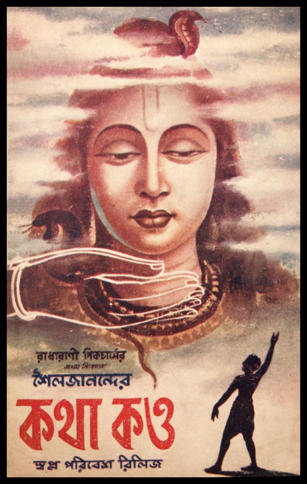 Katha Kao