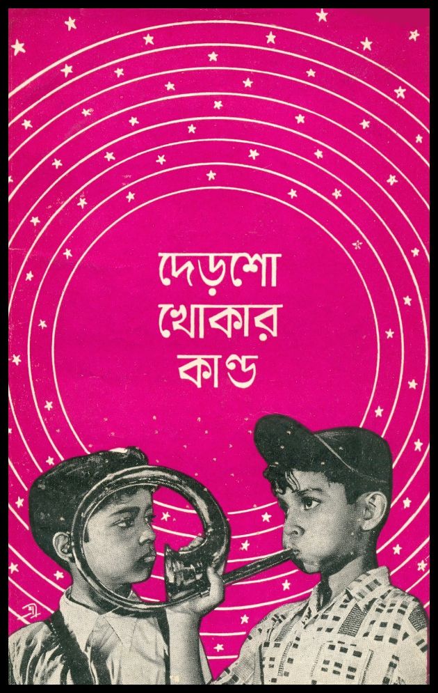 Dersho Khokar Kando