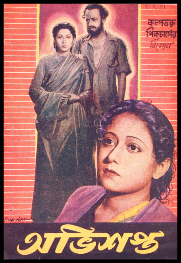 Abhishapta
