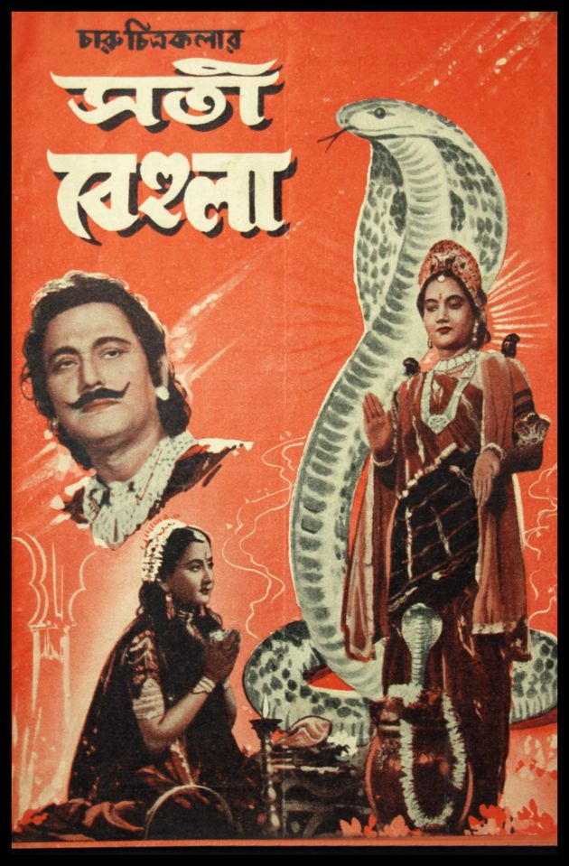 Sati Behula