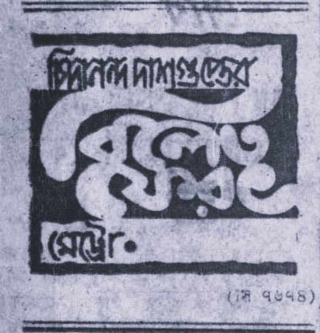 Bilet Pherat