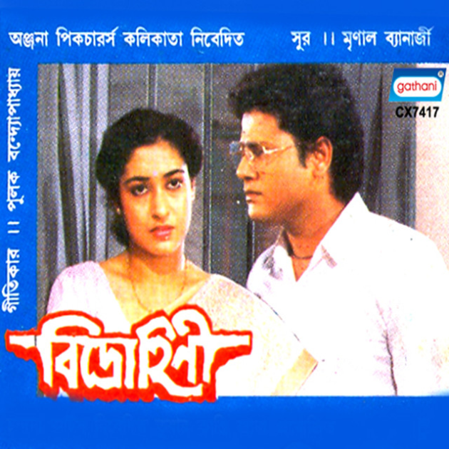 Bidrohini
