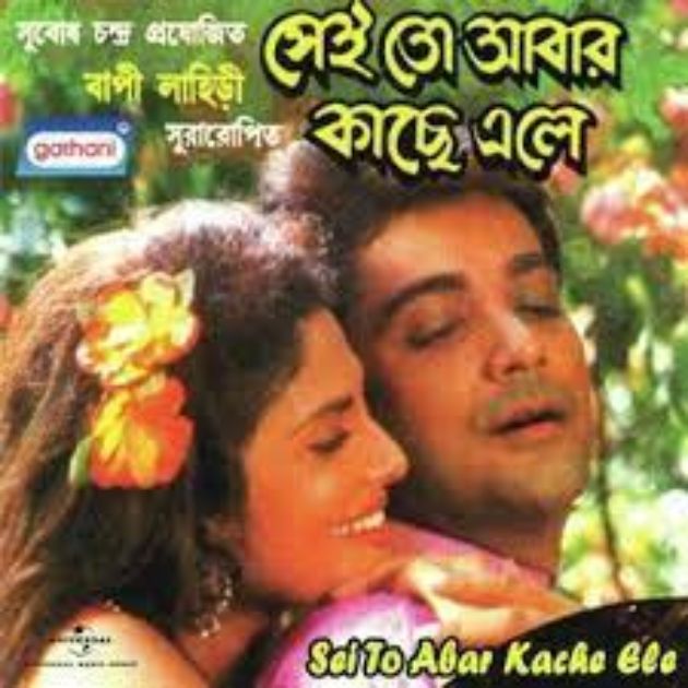 Sei Toh Abar Kachche Ele 