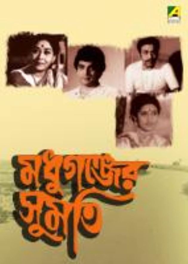 Madhuganjer Sumati