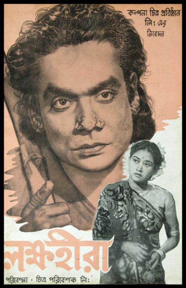 Laksha-Heera