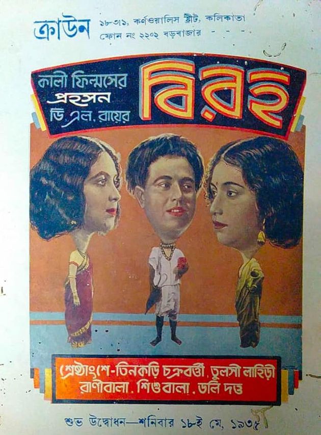 Biraha