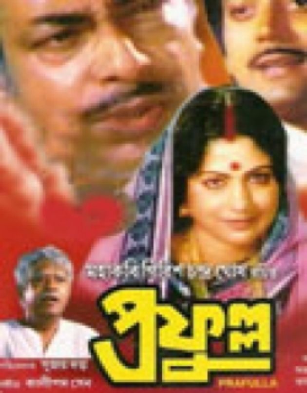 Prafulla