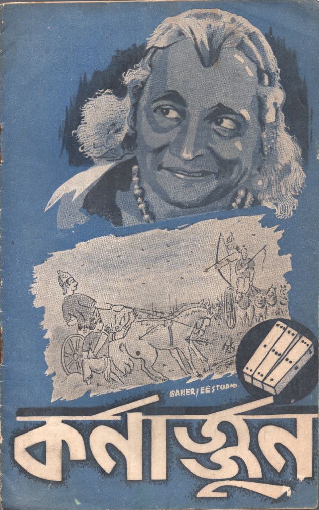 Karnarjun 