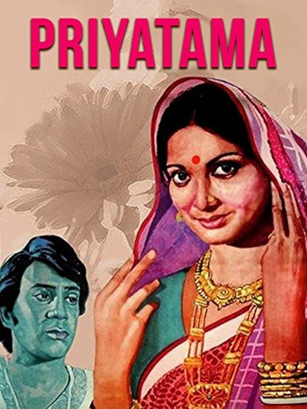 Priyatama