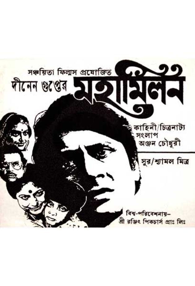 Mahamilan
