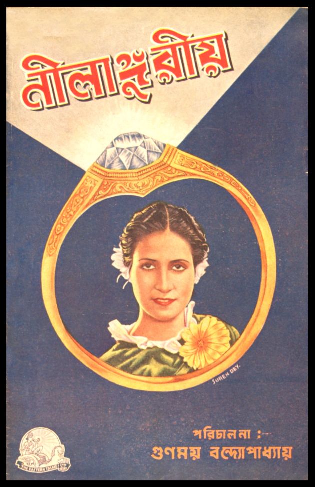 Nilanguriya 