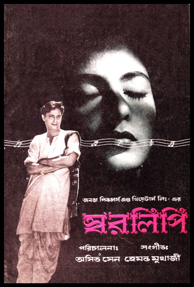 Swaralipi