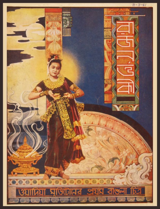 Rajnartaki 