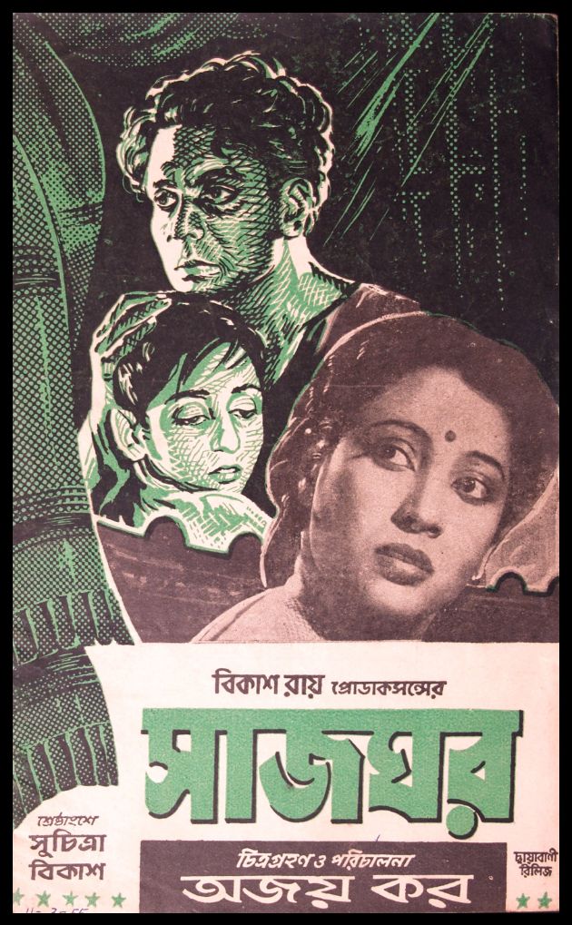 Sajghar