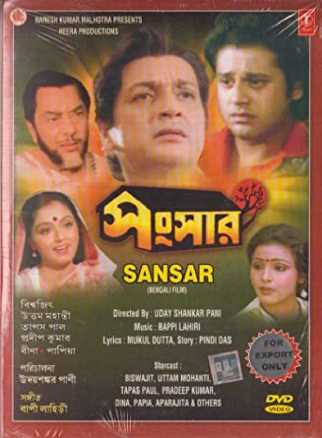 Sansar