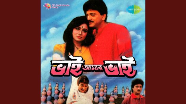 Bhai Amar Bhai