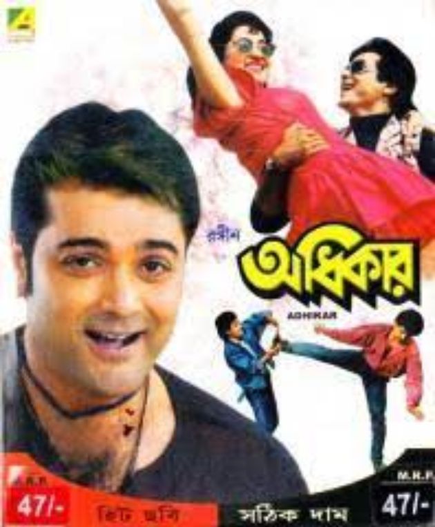 Adhikar