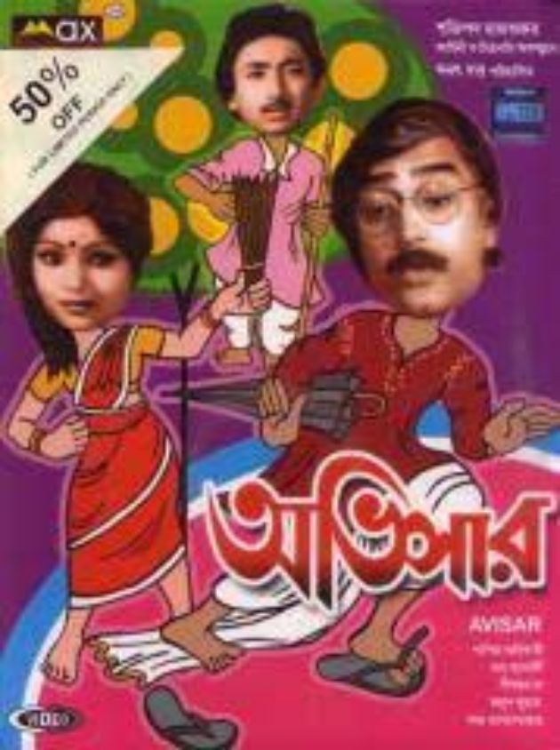 Abhisar