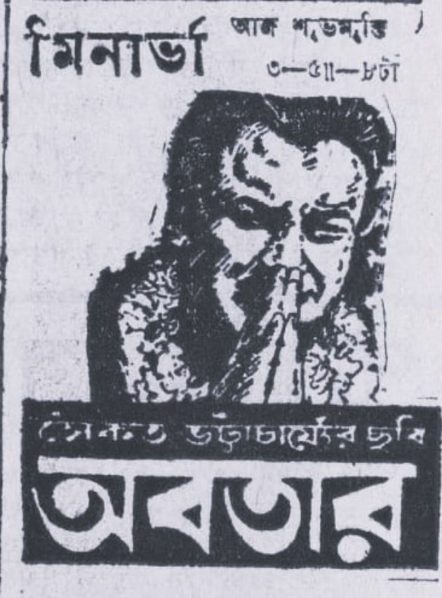 Abatar
