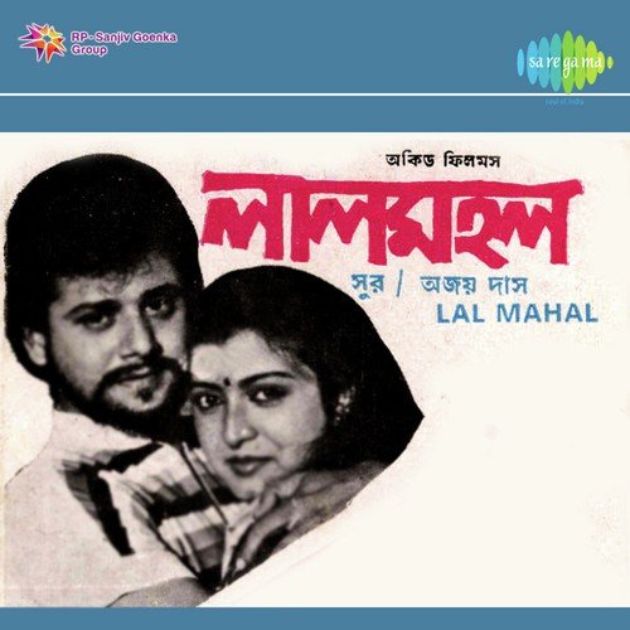 Lalmahal
