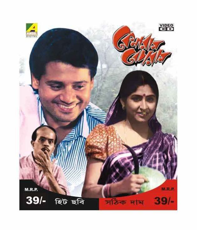 Kenaram Becharam