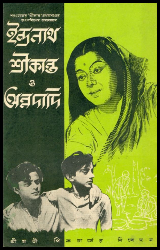 Indranath, Srikanta O Annadadidi