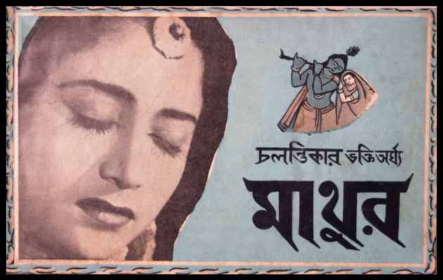 Mathur