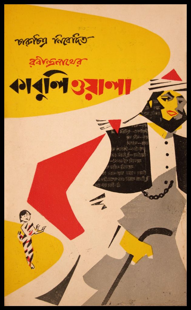 Kabuliwala