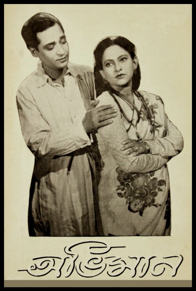 Abhiman 