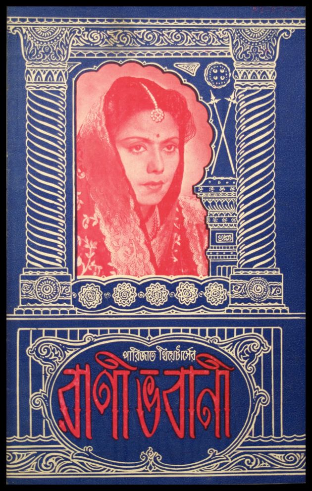 Rani Bhabani