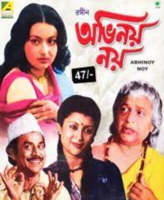 Abhinoy Noy