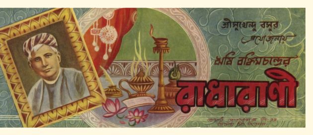 Radharani 