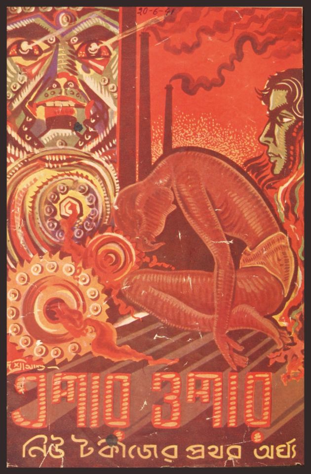 Epar Opar 