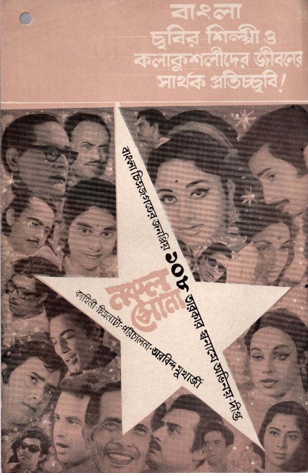 Nakal Sona
