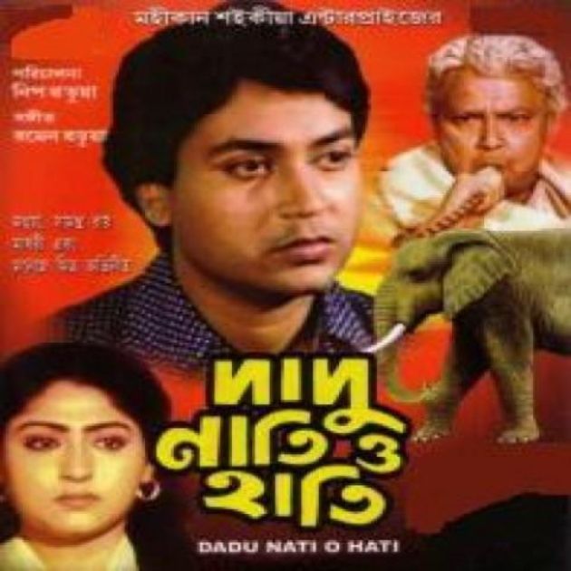 Dadu-Nati-Hati