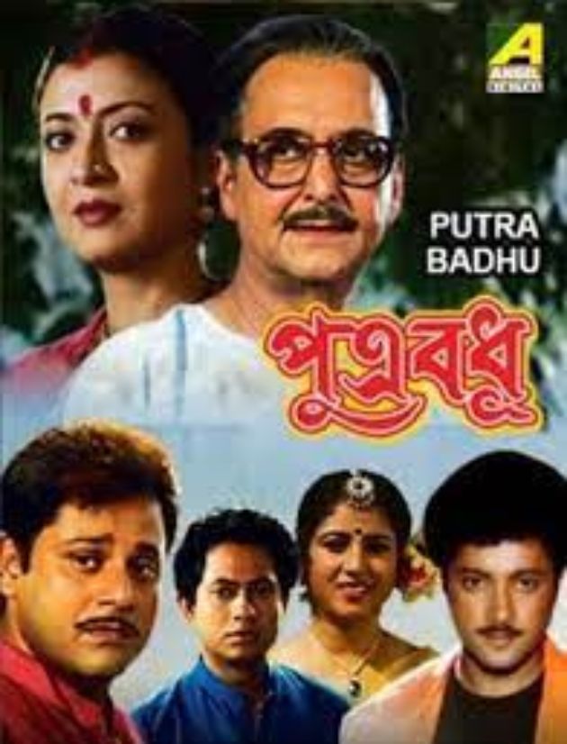 Putrabadhu