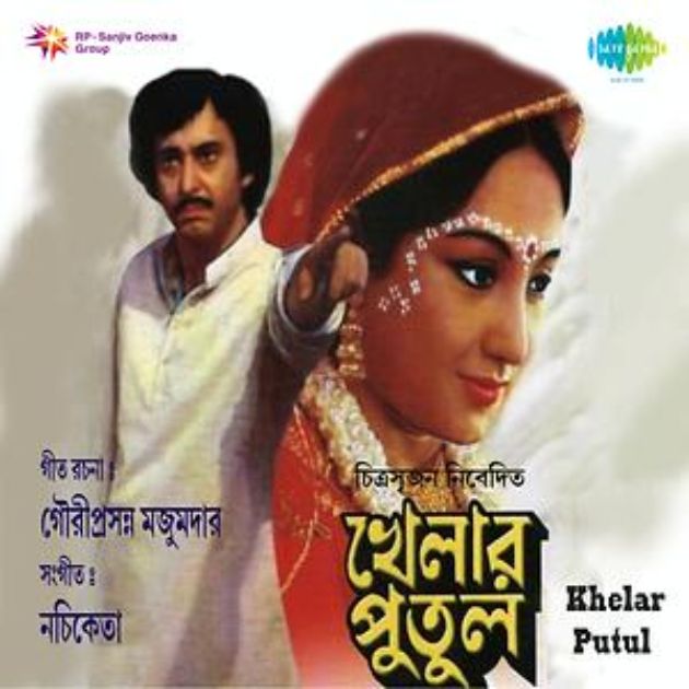 Khelar Putul