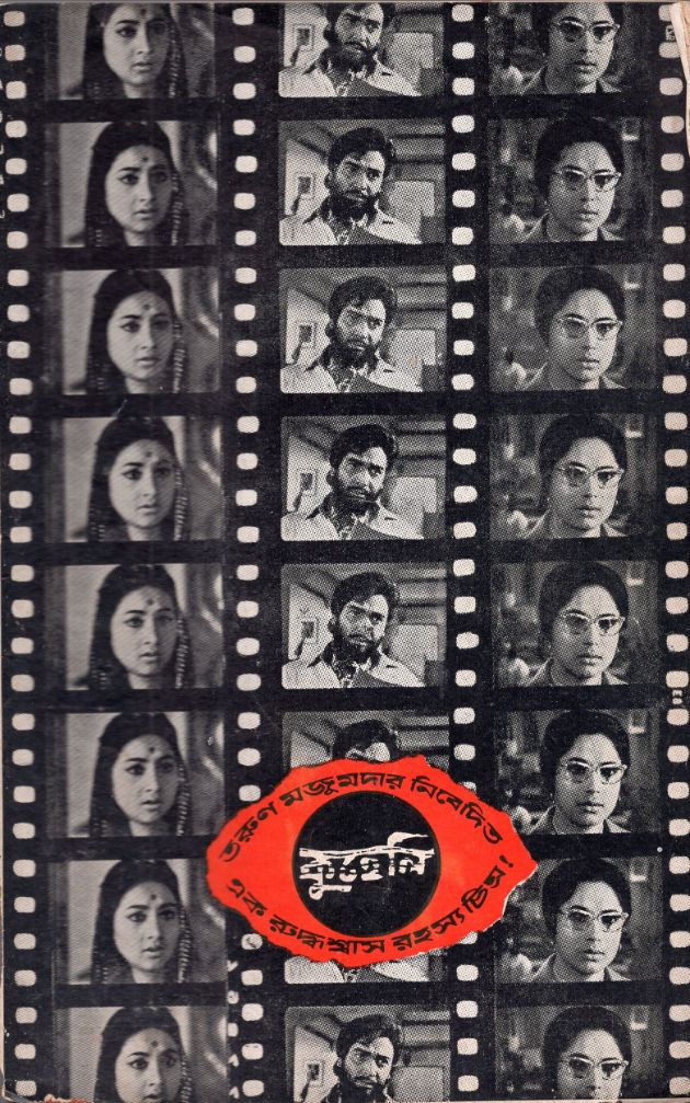 Kuheli