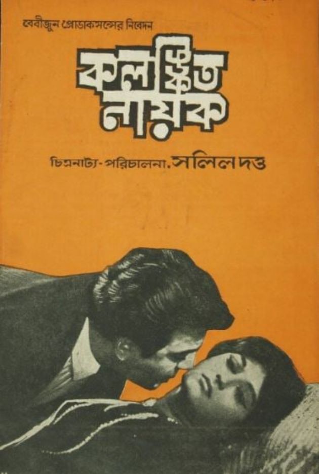 Kalankita Nayak