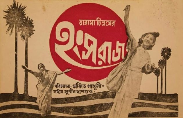 Hangsaraj