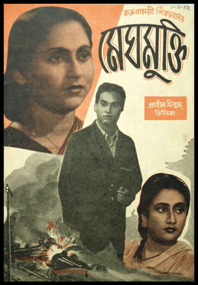 Meghmukti