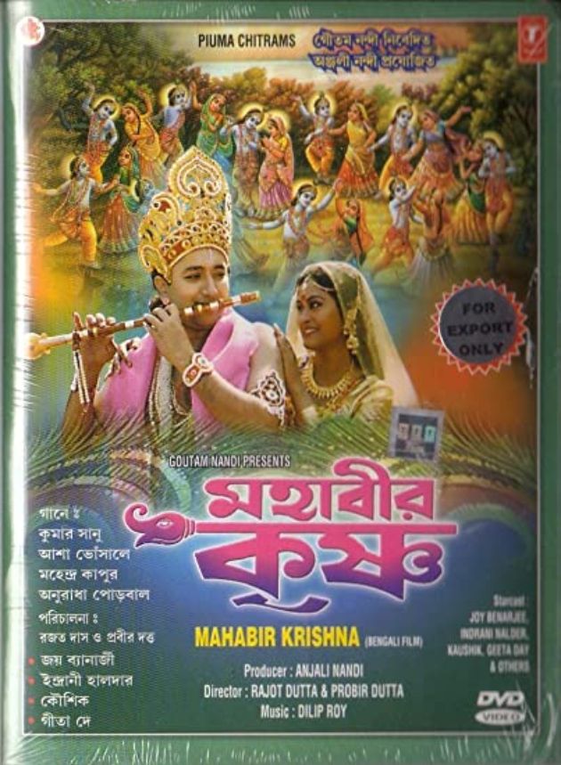 Mahabir Krishno