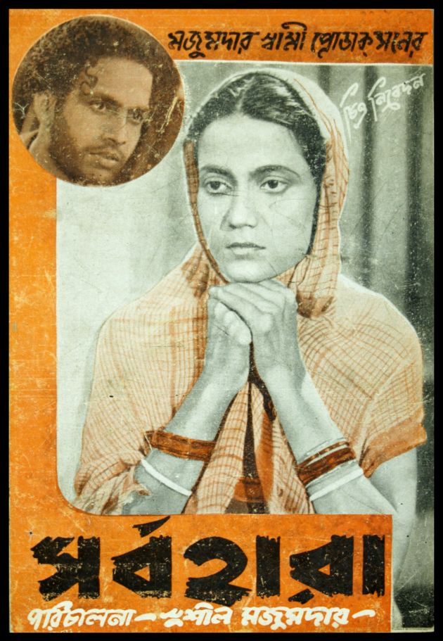 Sarbahara 