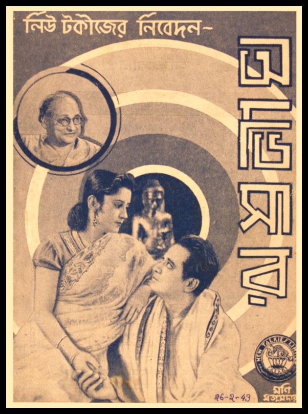 Abhisar 