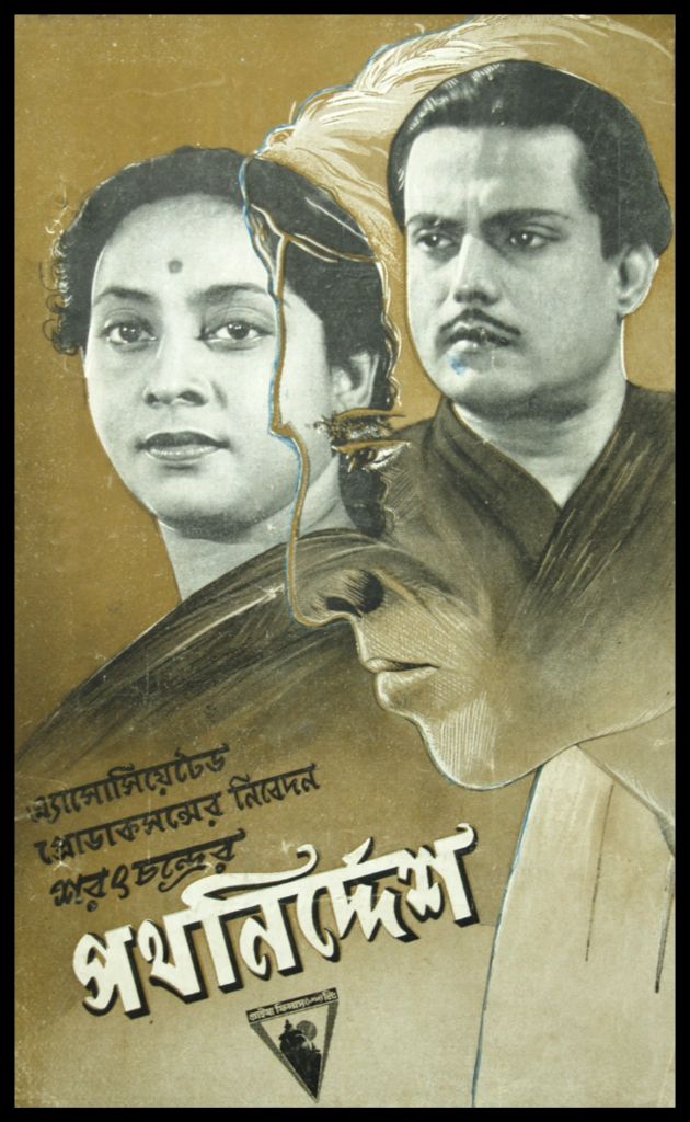 Pathanirdesh