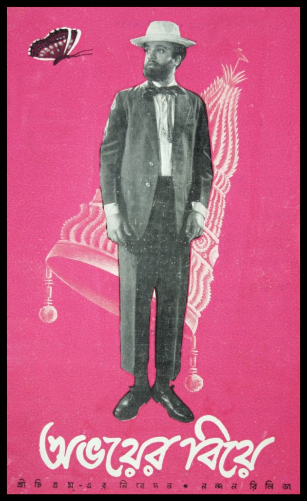 Abhoyer Biye