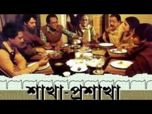 Shakha Prashakha