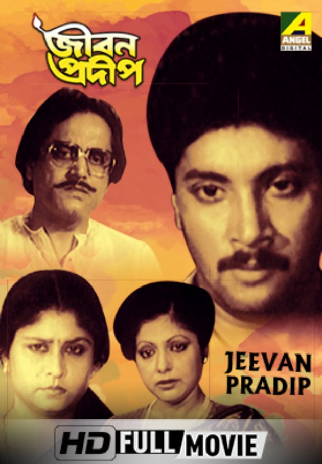 Jiban Pradip