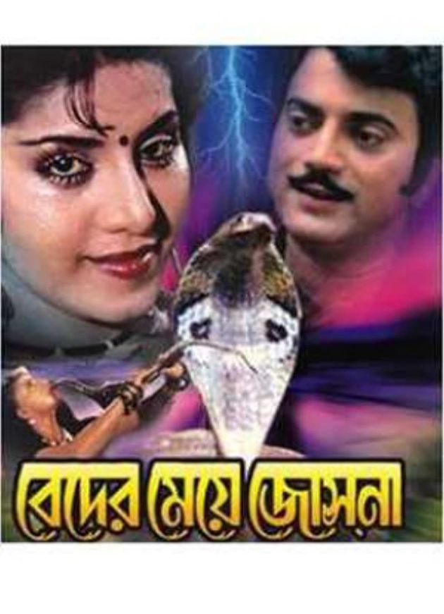 Beder Meye Jyotsna